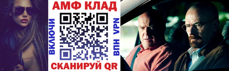 Amphetamine 98%  Валуйки 