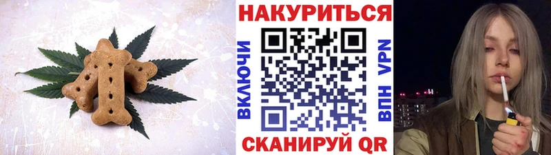 Печенье с ТГК марихуана  MEGA как зайти  Валуйки 