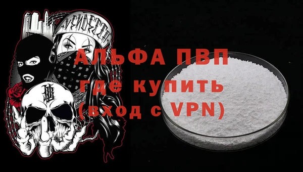 Альфа ПВП Бугульма
