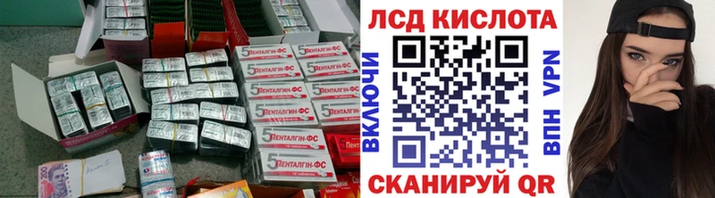 ЛСД экстази кислота  сколько стоит  Валуйки 