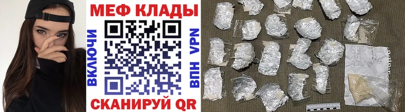 Мефедрон мука  гидра маркетплейс  Валуйки 