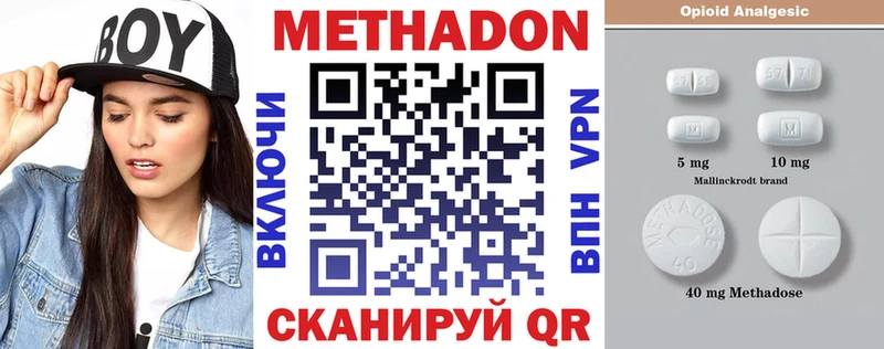 МЕТАДОН мёд  Валуйки 